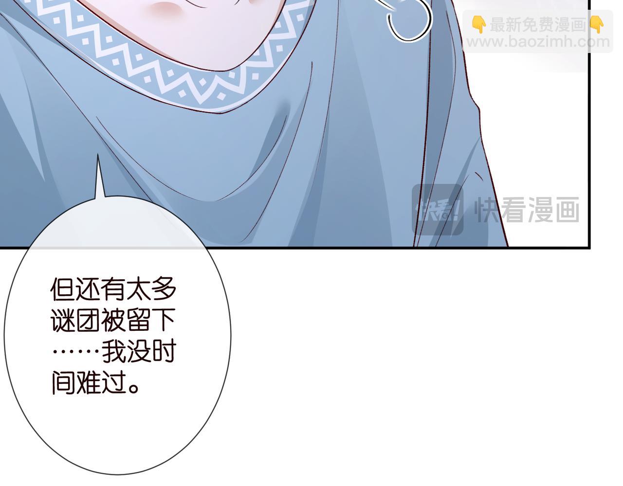 🍟名门挚爱 第548话 我女人信你，我没得选 第22页