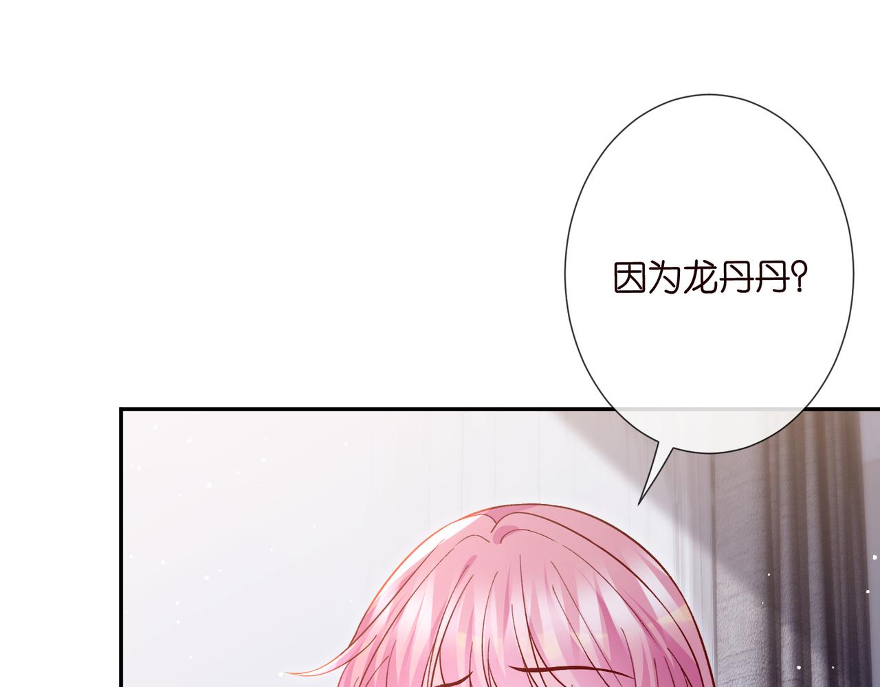 🍟名门挚爱 第548话 我女人信你，我没得选 第23页
