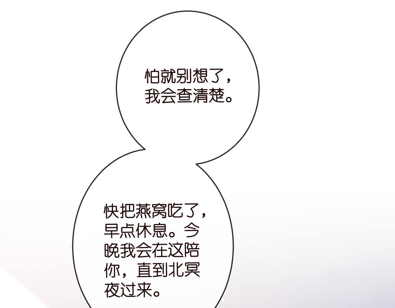 🍟名门挚爱 第548话 我女人信你，我没得选 第31页