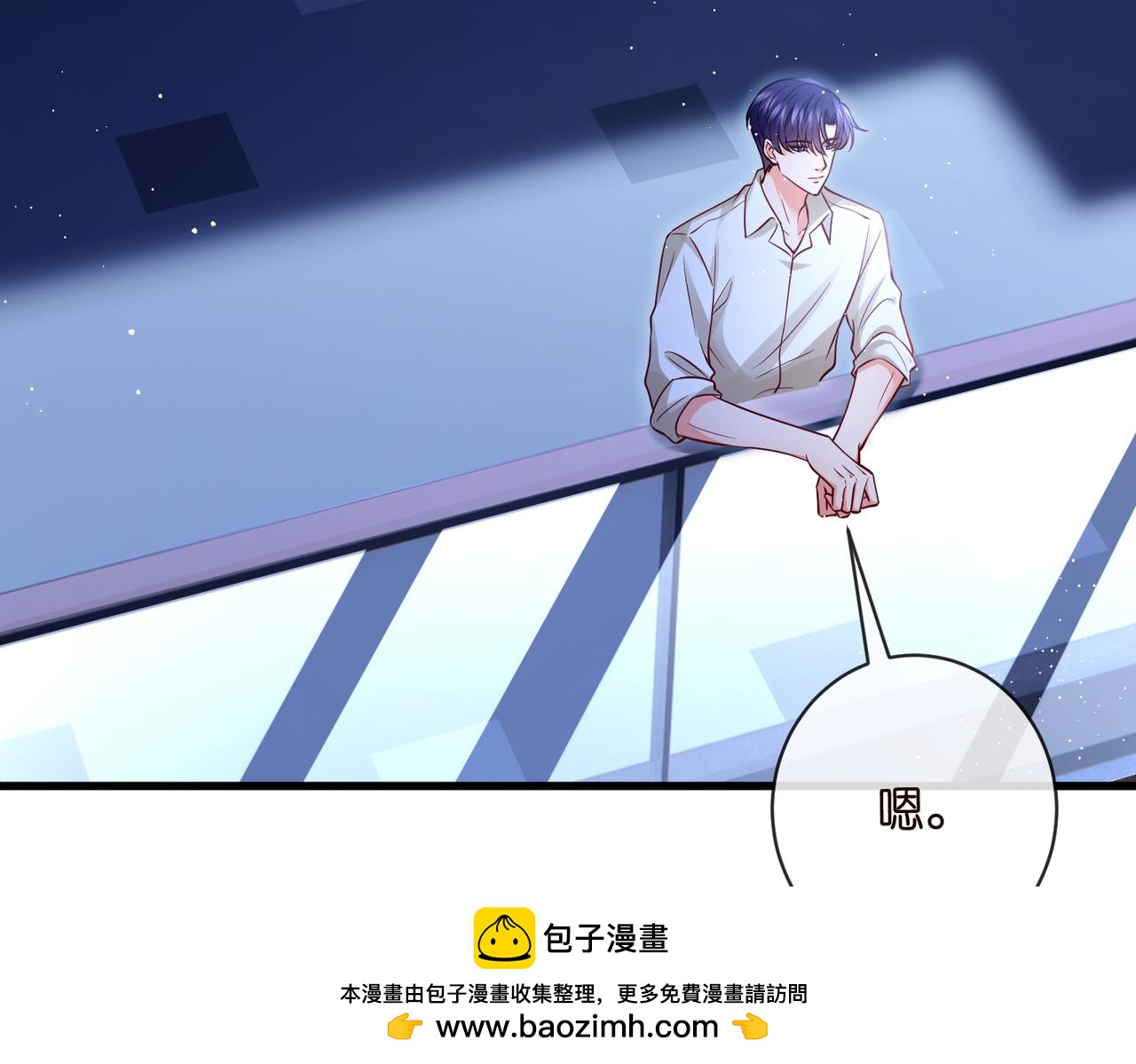 🍟名门挚爱 第548话 我女人信你，我没得选 第50页