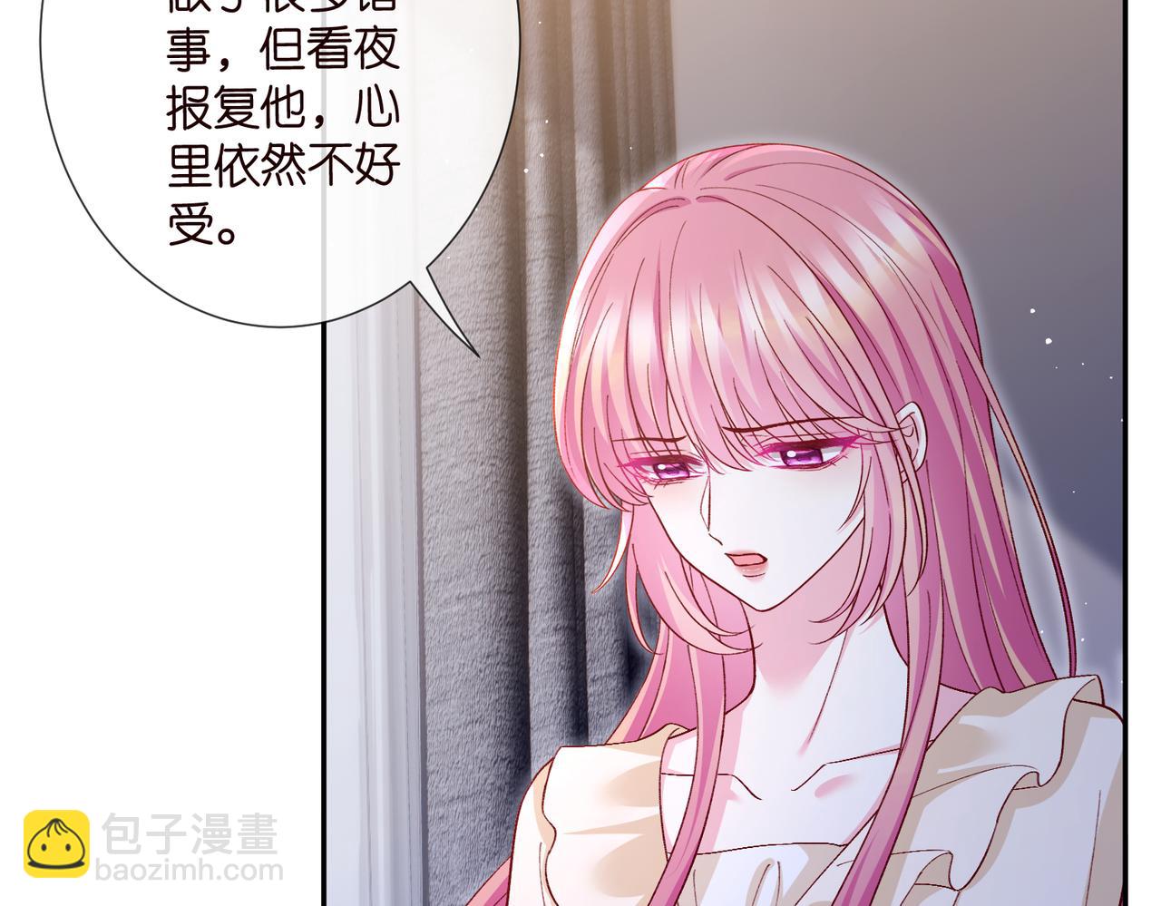 🍟名门挚爱 第548话 我女人信你，我没得选 第9页
