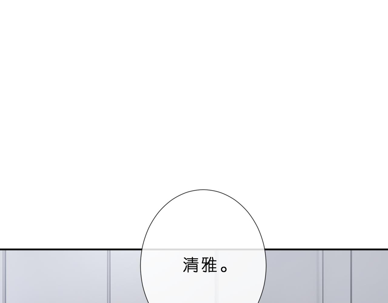 🍟名门挚爱 第550话 这样你满意吗 第15页