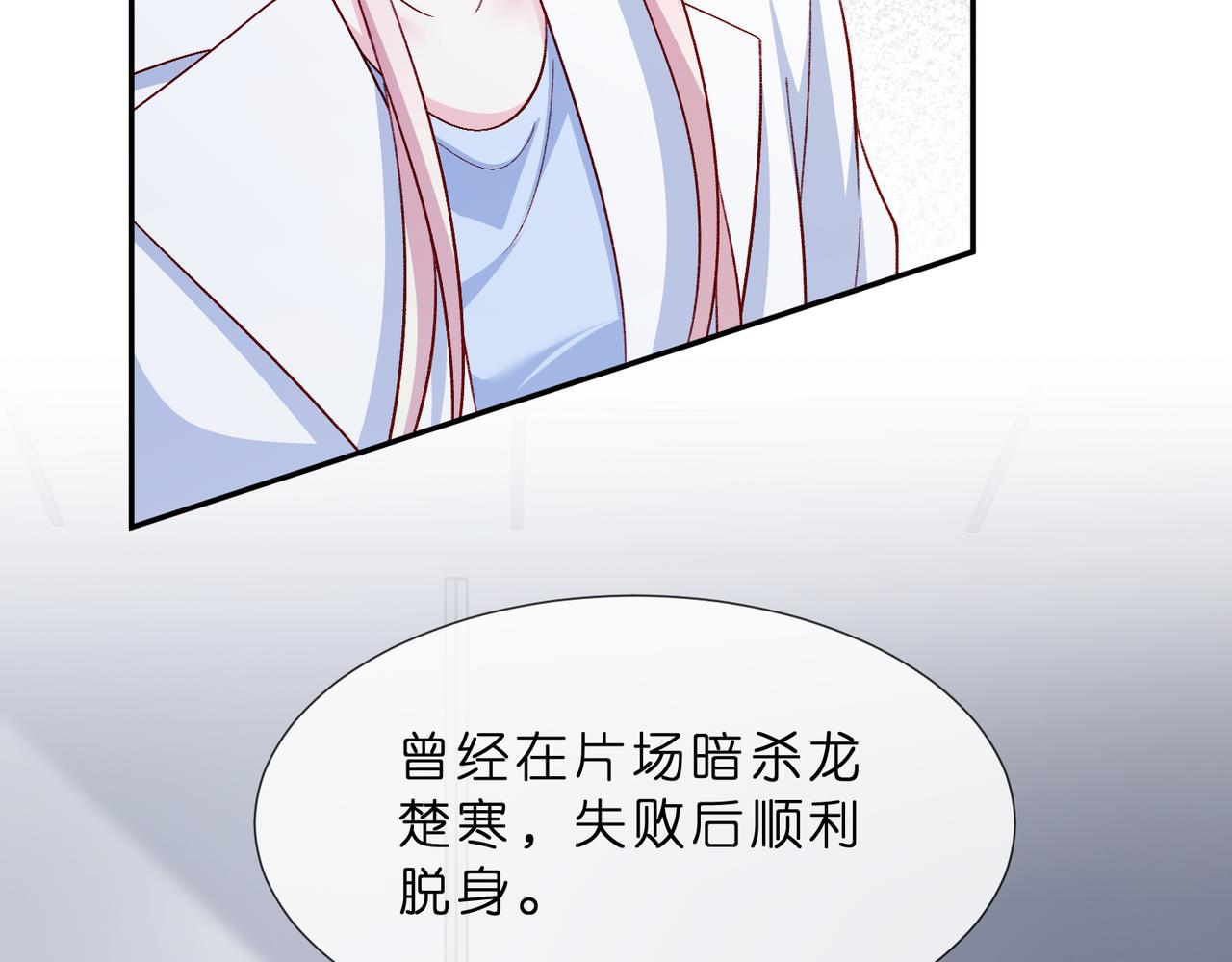 🍟名门挚爱 第550话 这样你满意吗 第25页