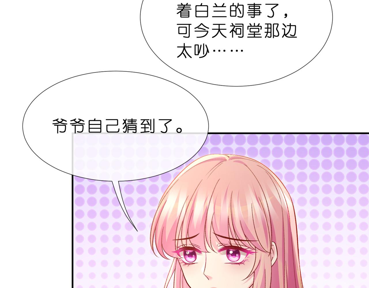 第552话 还没那么贱(1/2)-第558话