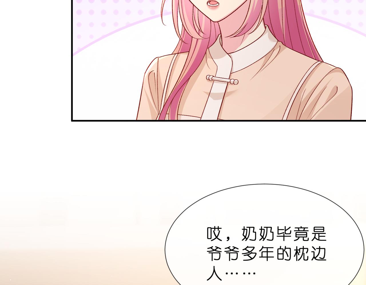 第552话 还没那么贱(1/2)-第558话