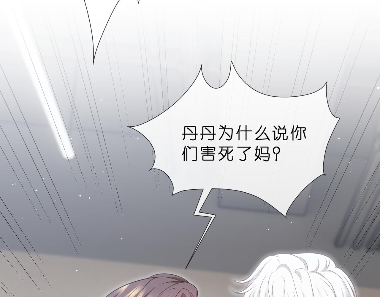 第552话 还没那么贱(1/2)-第558话