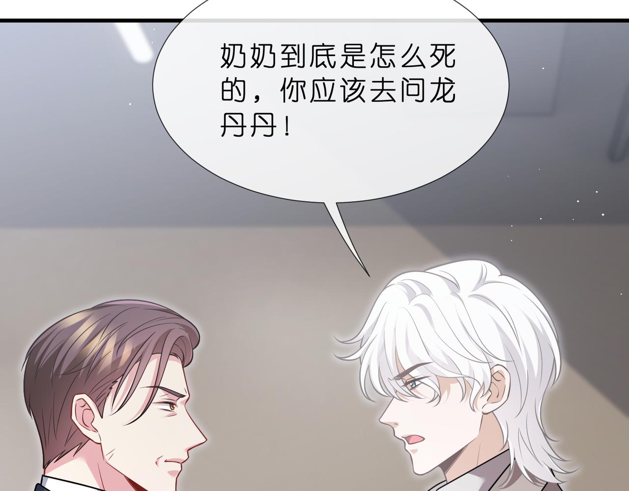 第552话 还没那么贱(1/2)-第558话