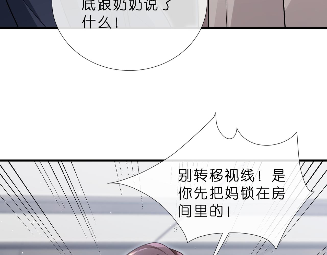 第552话 还没那么贱(1/2)-第558话