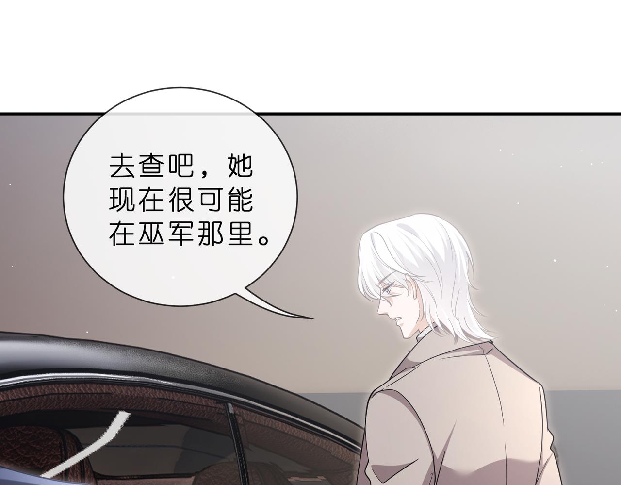 第552话 还没那么贱(1/2)-第558话