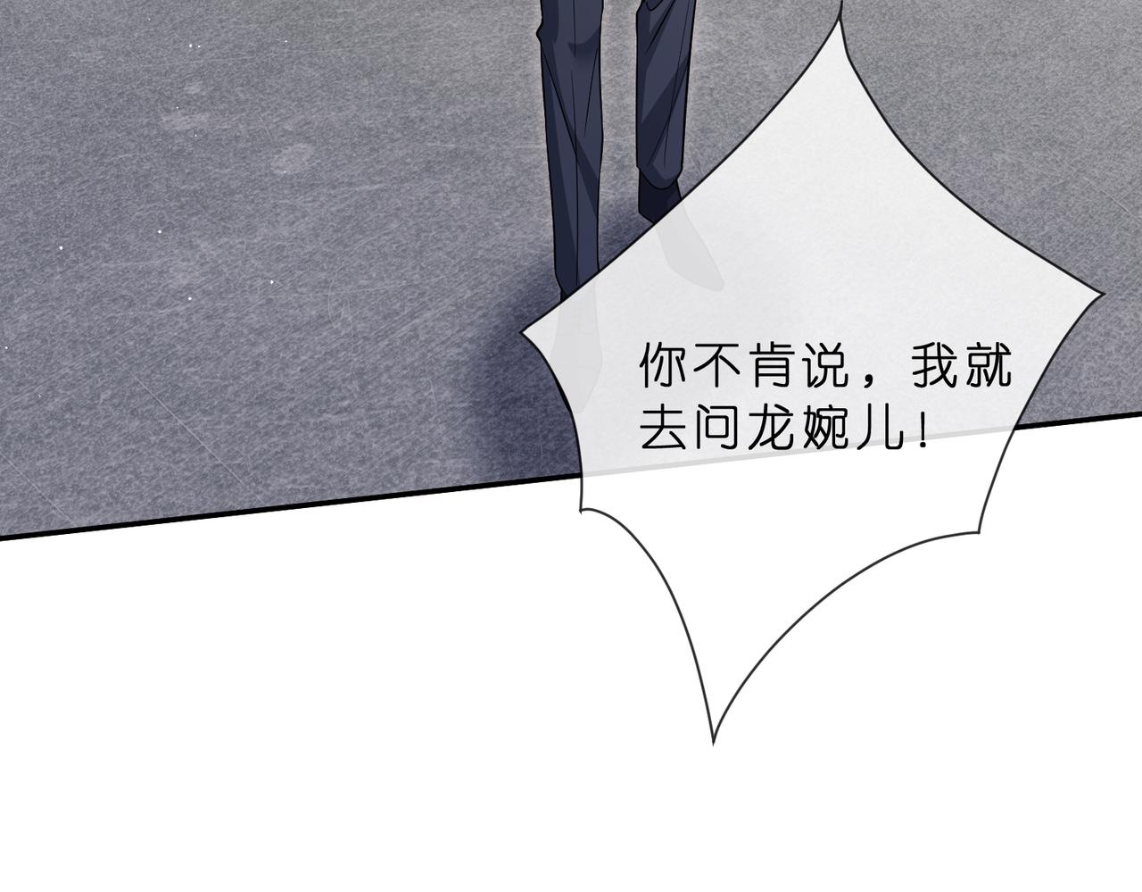 第552话 还没那么贱(1/2)-第558话