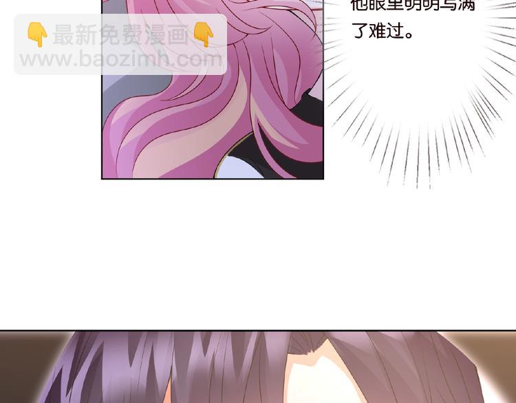 🍟名门挚爱 第58话 最亲密的事 第10页