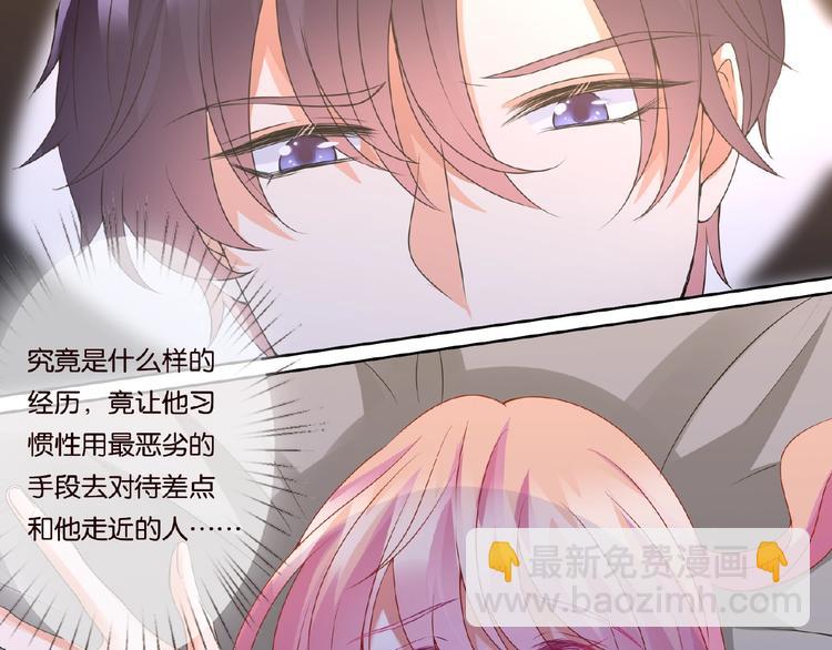 🍟名门挚爱 第58话 最亲密的事 第11页