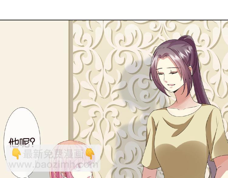 🍟名门挚爱 第58话 最亲密的事 第15页