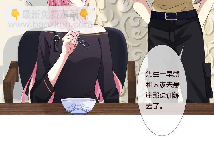 🍟名门挚爱 第58话 最亲密的事 第16页