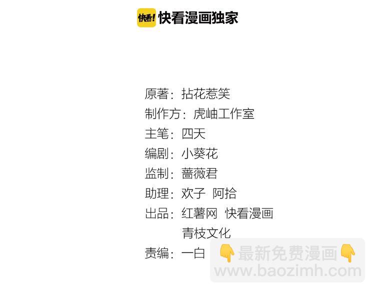 🍟名门挚爱 第58话 最亲密的事 第2页