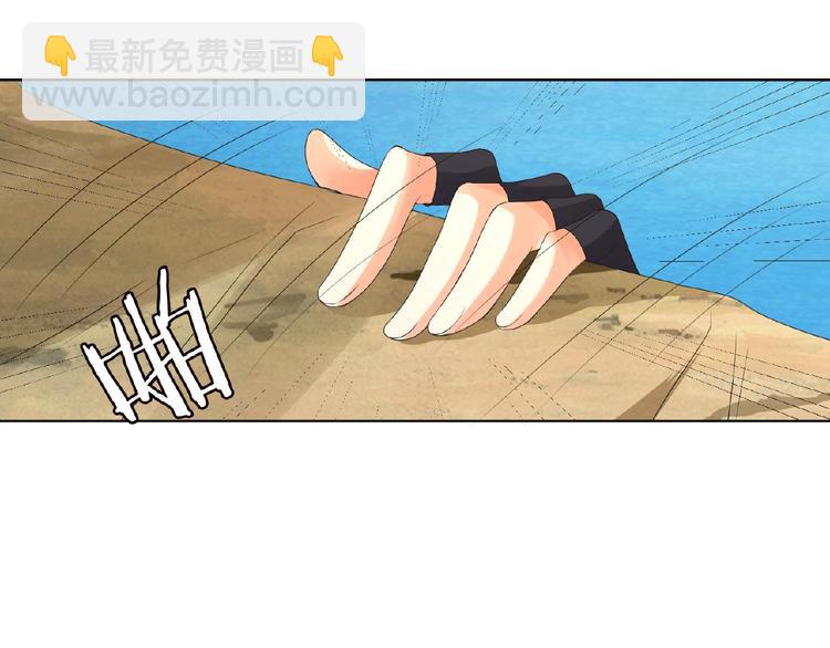 🍟名门挚爱 第58话 最亲密的事 第38页
