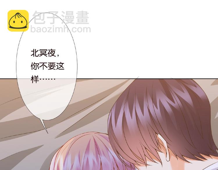 🍟名门挚爱 第58话 最亲密的事 第4页