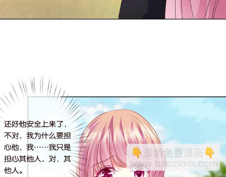 🍟名门挚爱 第58话 最亲密的事 第41页