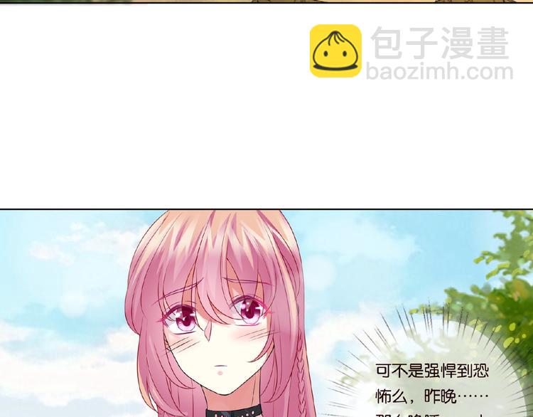 🍟名门挚爱 第58话 最亲密的事 第50页