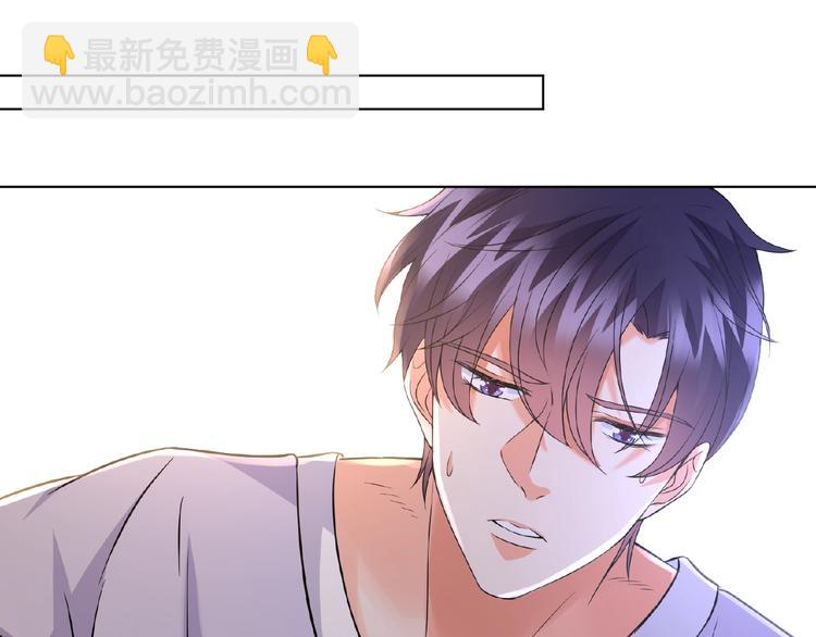 🍟名门挚爱 第58话 最亲密的事 第8页