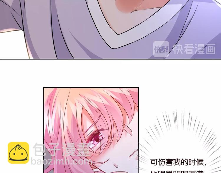 🍟名门挚爱 第58话 最亲密的事 第9页