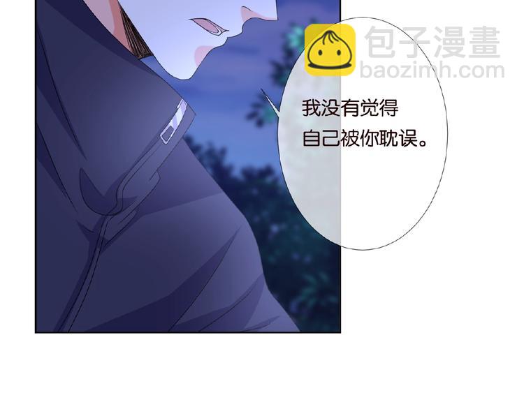 🍟名门挚爱 第60话 别动我！ 第13页