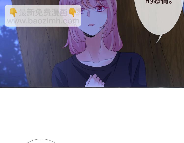🍟名门挚爱 第60话 别动我！ 第17页