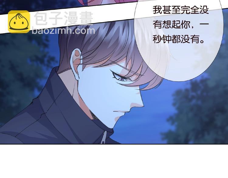 🍟名门挚爱 第60话 别动我！ 第20页