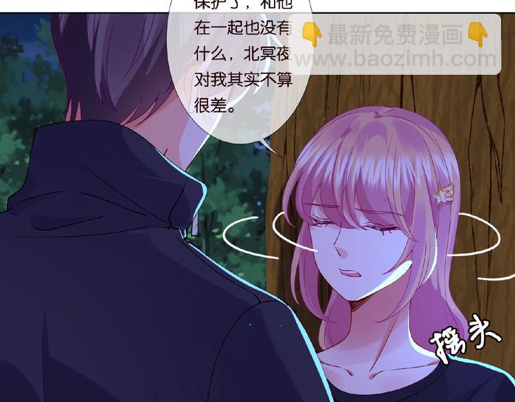 🍟名门挚爱 第60话 别动我！ 第24页