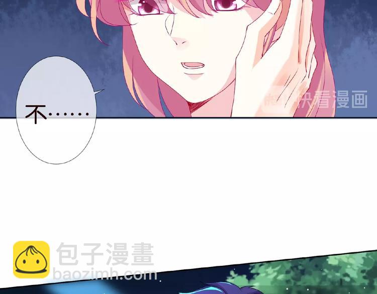🍟名门挚爱 第60话 别动我！ 第31页