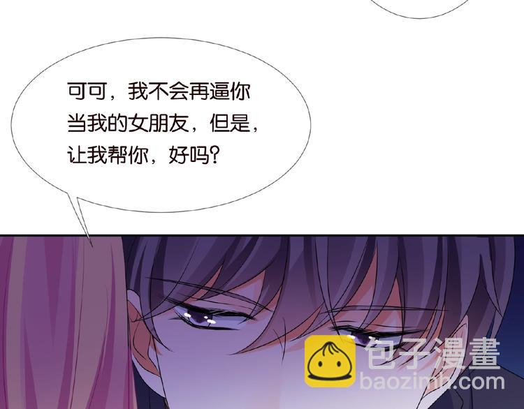 🍟名门挚爱 第60话 别动我！ 第36页