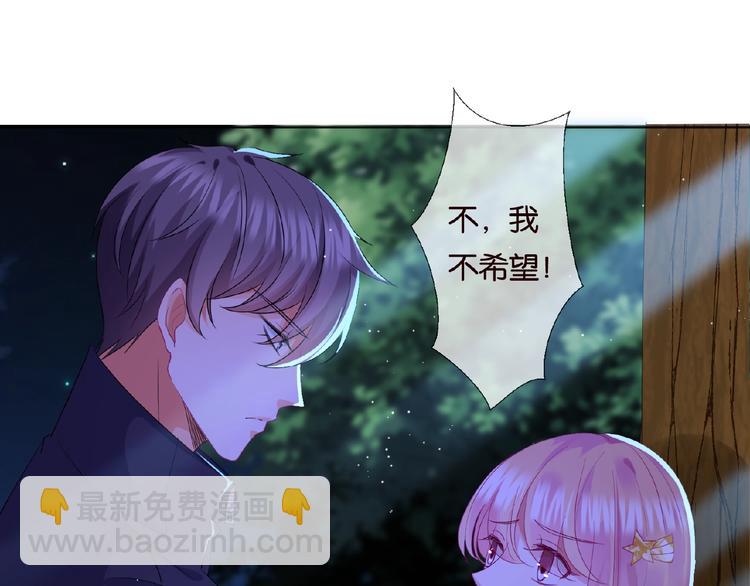 🍟名门挚爱 第60话 别动我！ 第38页