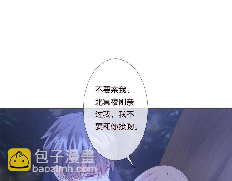 🍟名门挚爱 第60话 别动我！ 第4页