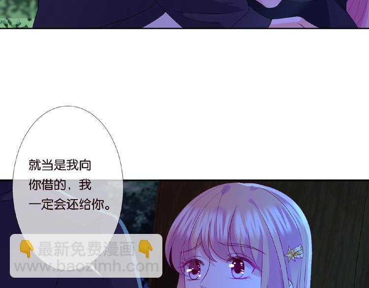 🍟名门挚爱 第60话 别动我！ 第40页
