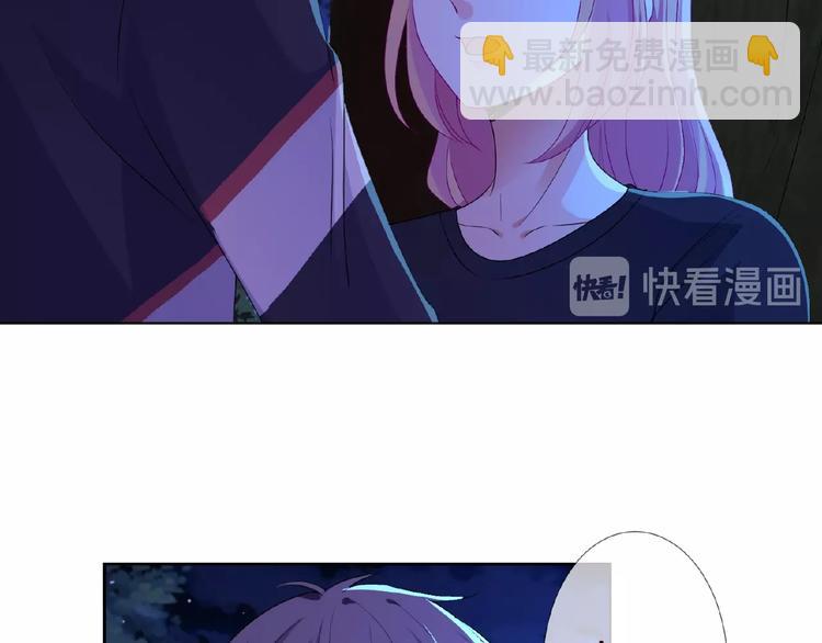 🍟名门挚爱 第60话 别动我！ 第41页