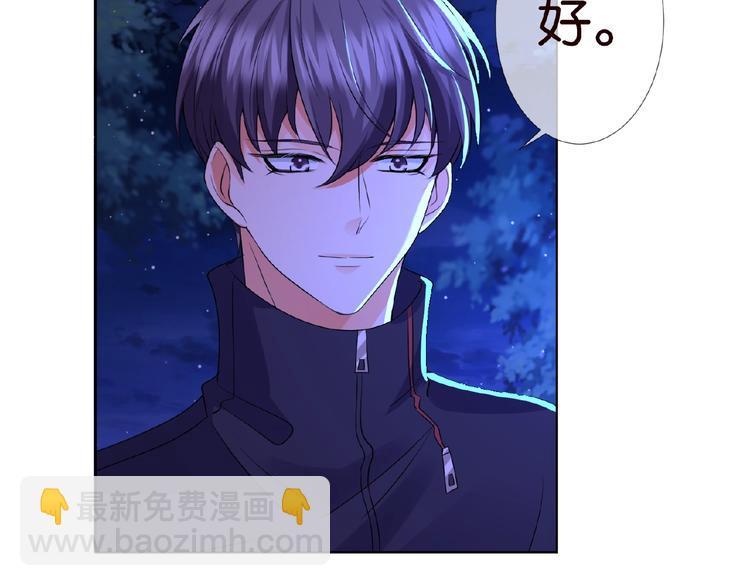 🍟名门挚爱 第60话 别动我！ 第42页