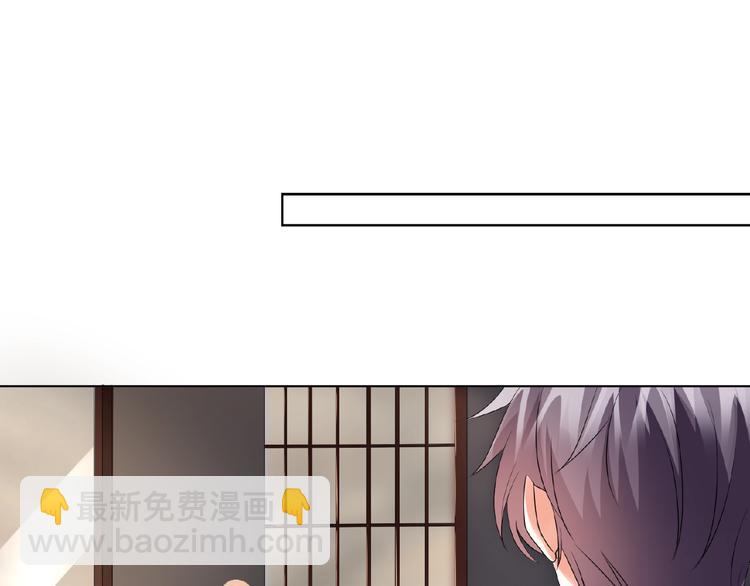 🍟名门挚爱 第60话 别动我！ 第44页