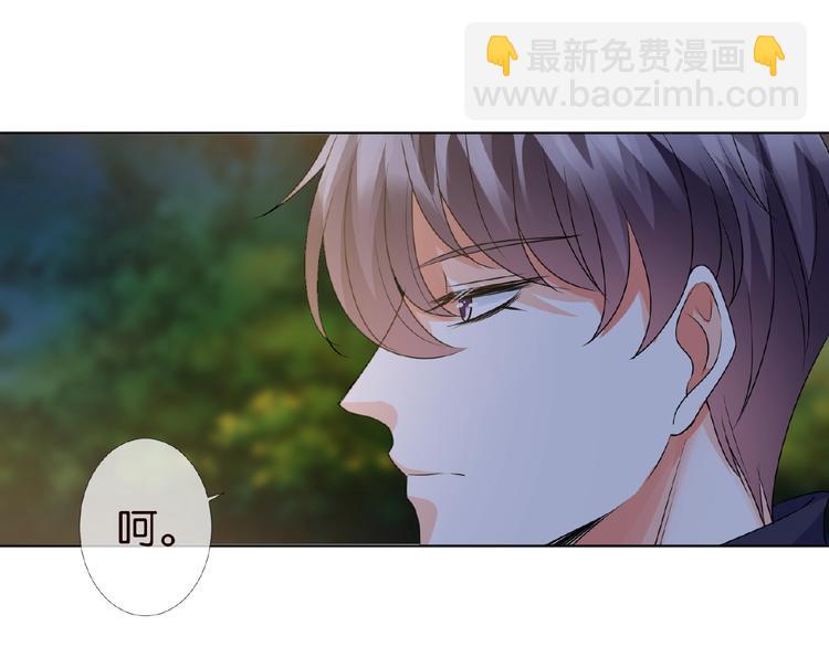 🍟名门挚爱 第60话 别动我！ 第46页