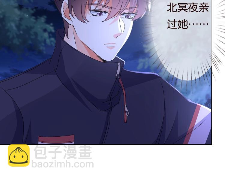 🍟名门挚爱 第60话 别动我！ 第7页