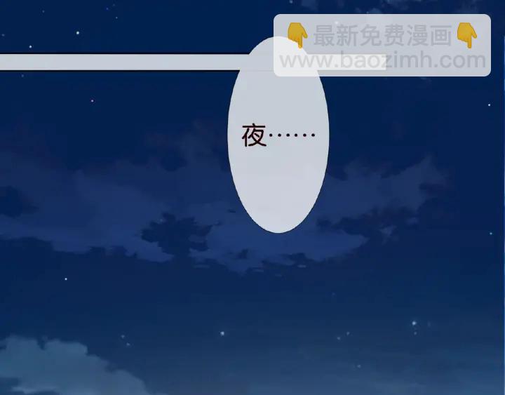 🍟名门挚爱 第62话 叫我的名字 第11页