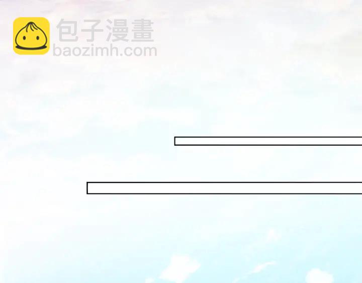 🍟名门挚爱 第62话 叫我的名字 第13页