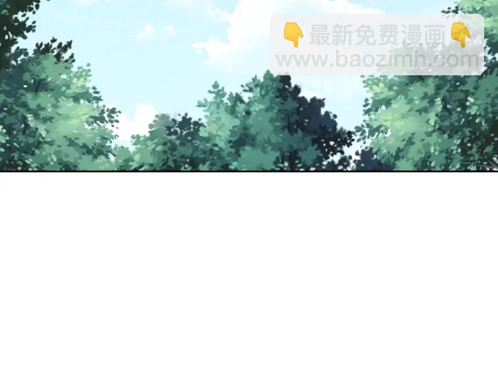 🍟名门挚爱 第62话 叫我的名字 第15页