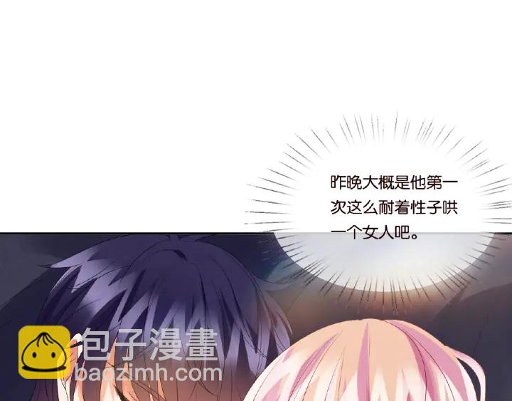 🍟名门挚爱 第62话 叫我的名字 第17页