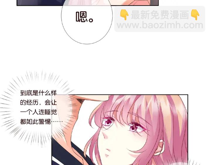 🍟名门挚爱 第62话 叫我的名字 第20页