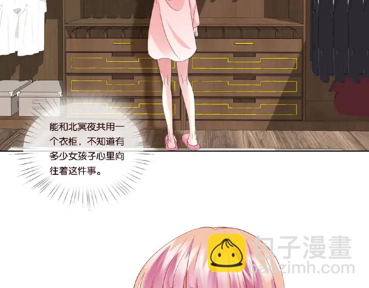 🍟名门挚爱 第62话 叫我的名字 第23页