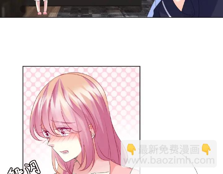 🍟名门挚爱 第62话 叫我的名字 第29页