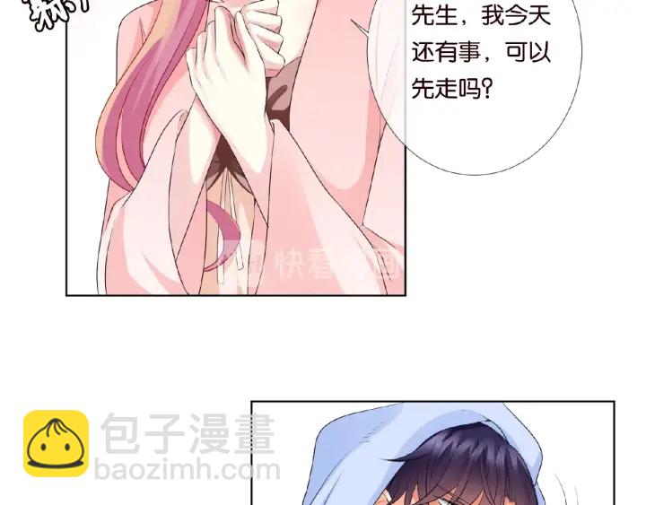 🍟名门挚爱 第62话 叫我的名字 第30页