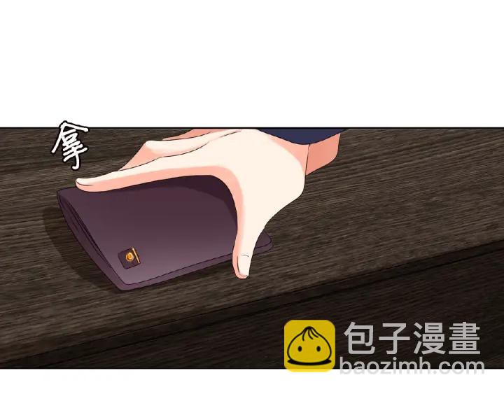 🍟名门挚爱 第62话 叫我的名字 第33页