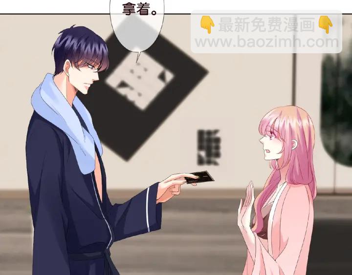 🍟名门挚爱 第62话 叫我的名字 第36页