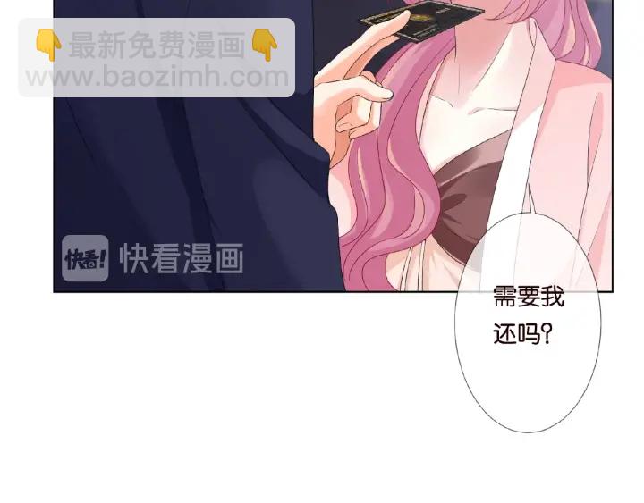🍟名门挚爱 第62话 叫我的名字 第39页